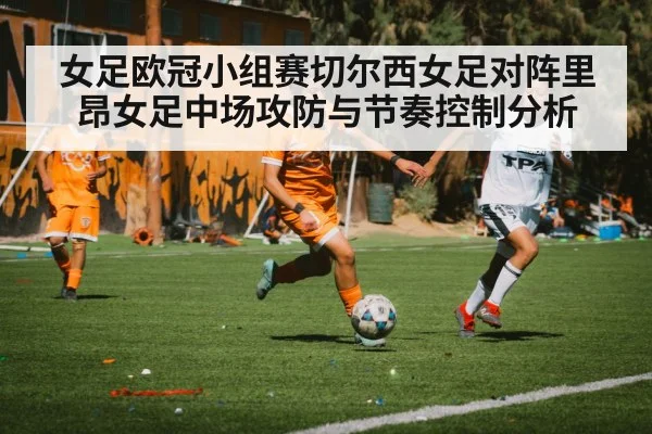women football match action
